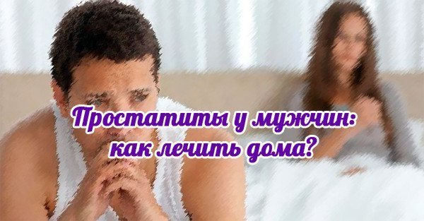 Массаж предстательной железы бесплатно в