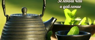 Зеленый чай давление повышает или понижает?
